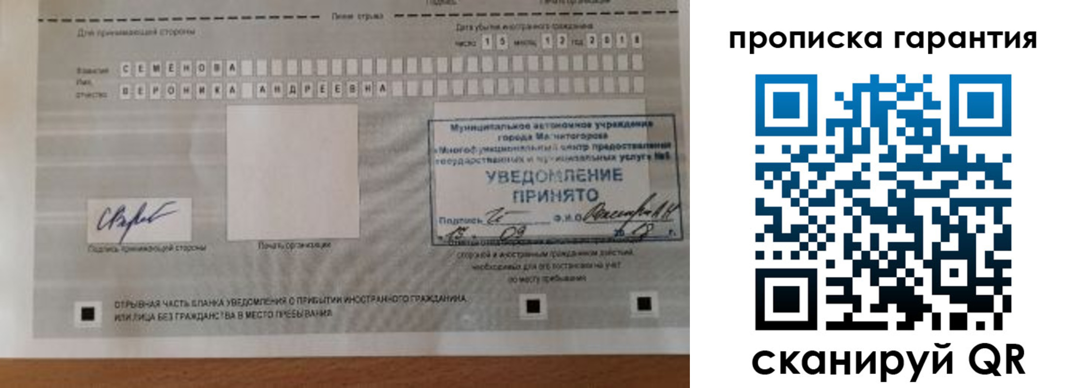 прописка для военкомата в Павлово