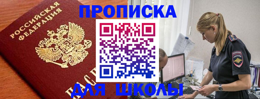 прописка гарантия в Павлово