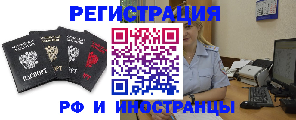 регистрация для школы в Павлово