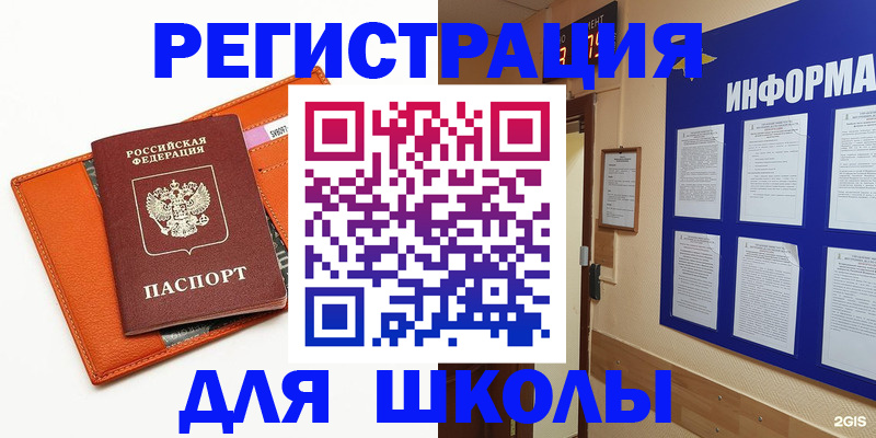 временная регистрация собственник в Павлово